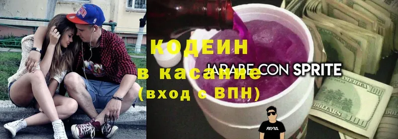 Codein Purple Drank  Муравленко 