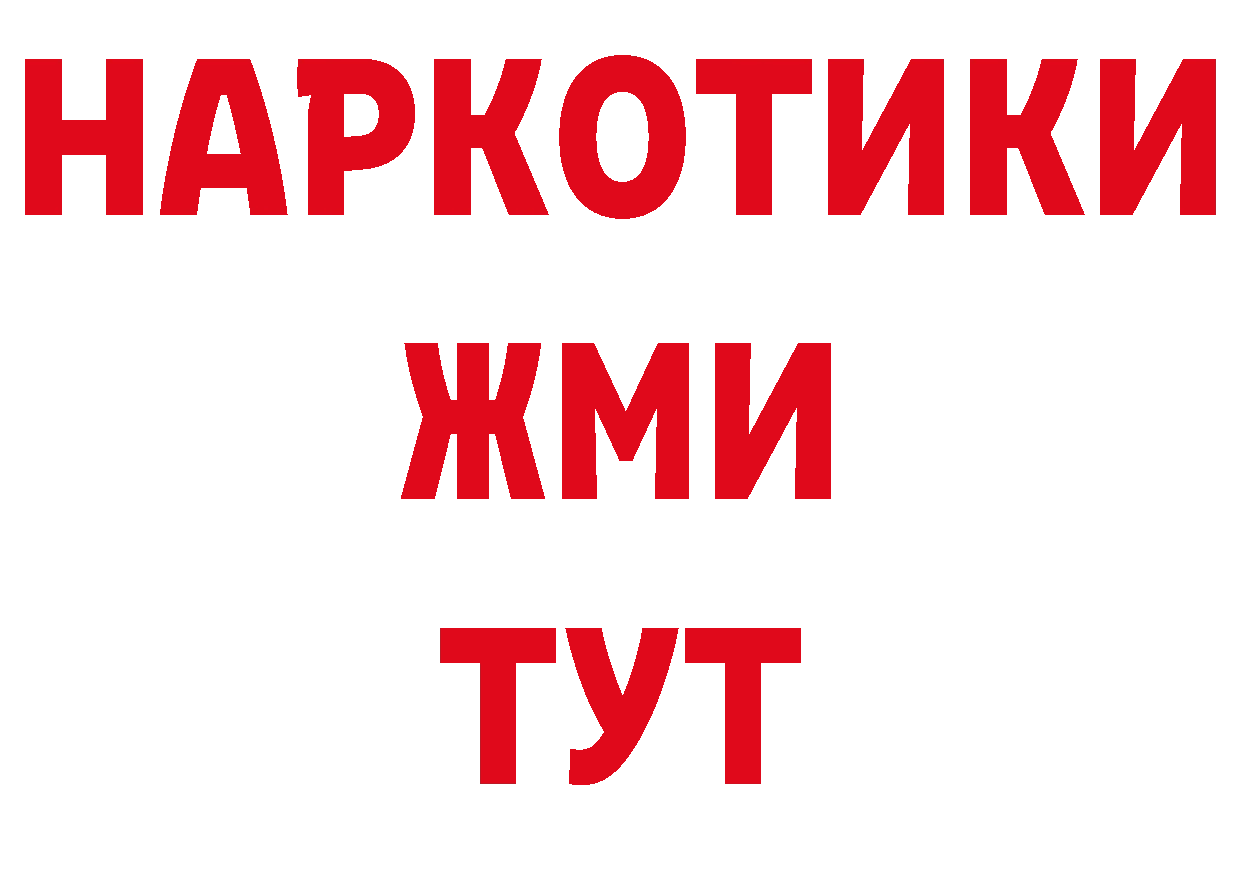 Продажа наркотиков площадка формула Муравленко