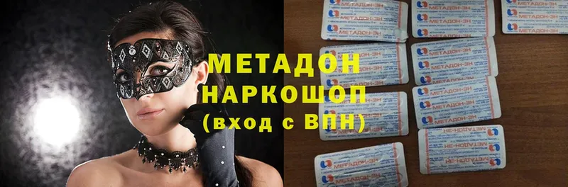 МЕТАДОН methadone  как найти наркотики  Муравленко 