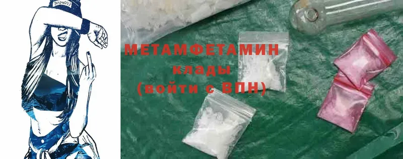 МЕТАМФЕТАМИН Methamphetamine  Муравленко 